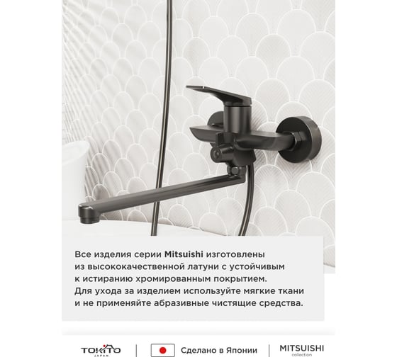 Смеситель для ванной с длинным изливом Tokito TOK-MIT-1015GM