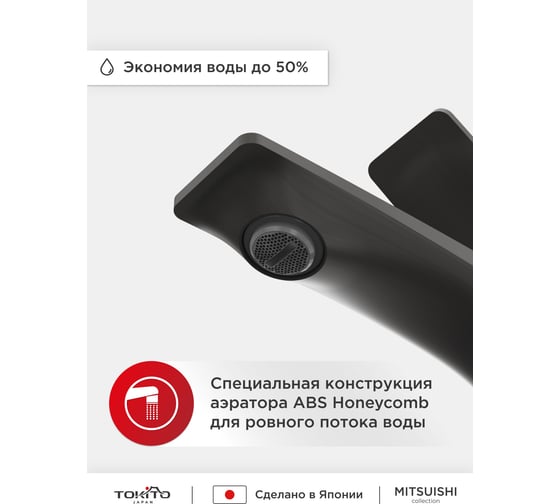 Смеситель для ванной Tokito TOK-MIT-1014GM