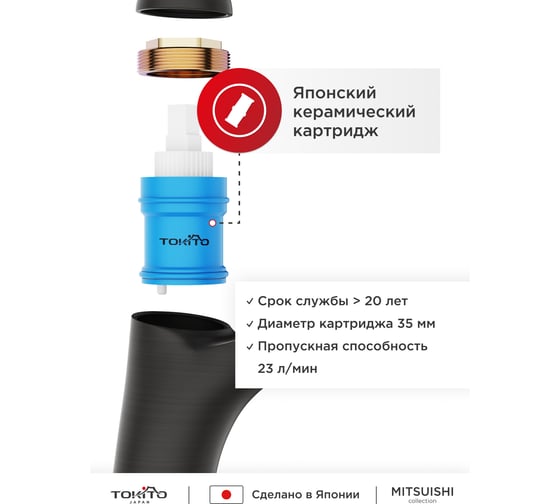 Смеситель для ванной Tokito TOK-MIT-1014GM