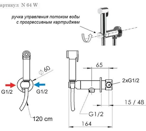 Смеситель с гигиеническим душем REMER X Style N64W