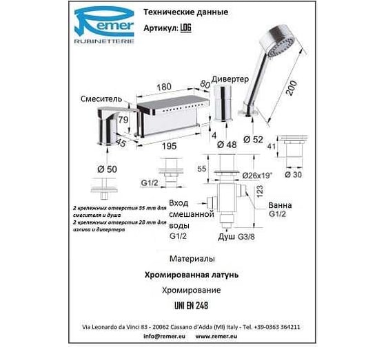 Смеситель для ванны REMER Class Line L06