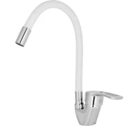 Смеситель с гибким изливом Homium Flexible White FaucFW100