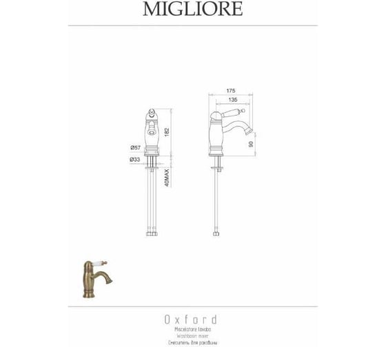 Смеситель для раковины Migliore OXFORD моноком., ручка (сверху) белая, золото 19173
