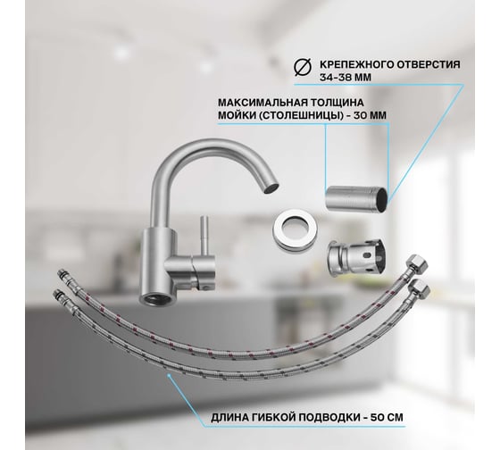 Смеситель для раковины/кухни SHIMIZU Steel с коротким изливом smz1006585