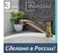 Смеситель для кухни INGROSSO (мойки) высокий излив, картридж 35мм, гайка, бронза 599-227-2 УТ-00041736 14