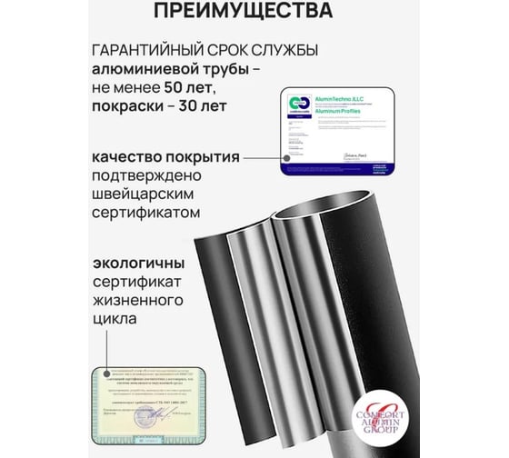 Раздвижной карниз Comfort Alumin Group алюминиевый, 2,5м, черный в транспортировочной упаковке 004724