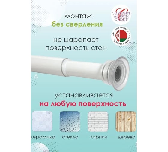 Раздвижной карниз Comfort Alumin Group алюминиевый 2,0 белый в транспортировочной упаковке 004719