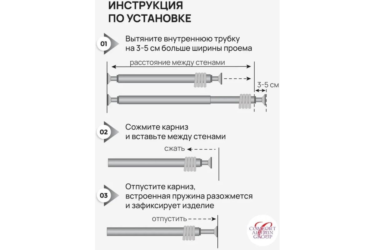 Карниз раздвижной для ванной инструкция