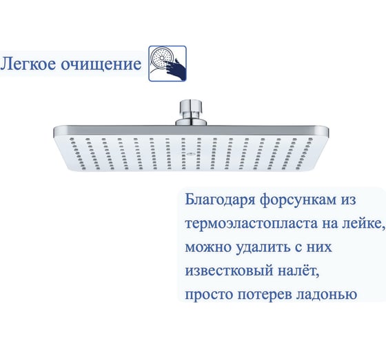 Верхний душ BOND Cube 280x190мм B03-9900