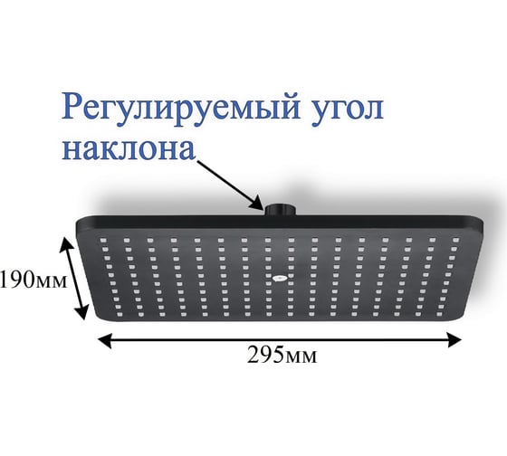 Верхний душ BOND Cube 280x190 мм чёрный матовый B03-9988