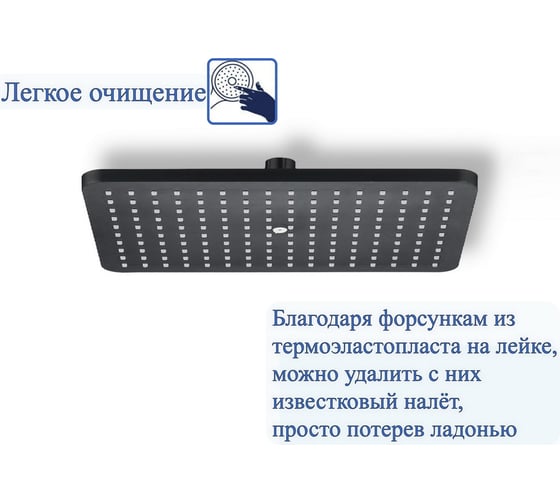 Верхний душ BOND Cube 280x190 мм чёрный матовый B03-9988
