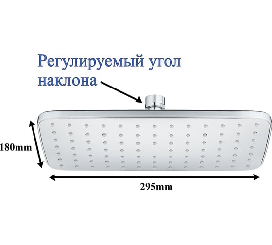 Верхний душ BOND Cube 295x180 мм B07-9900