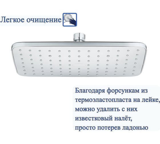 Верхний душ BOND Cube 295x180 мм B07-9900