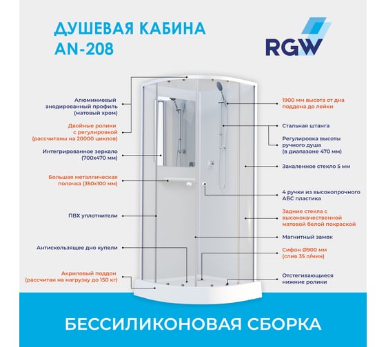 Душевая кабина RGW 100x100x200 AN-208 полукругольная, матовый хром, прозрачное, 5 мм 3 уп. 381320800-12
