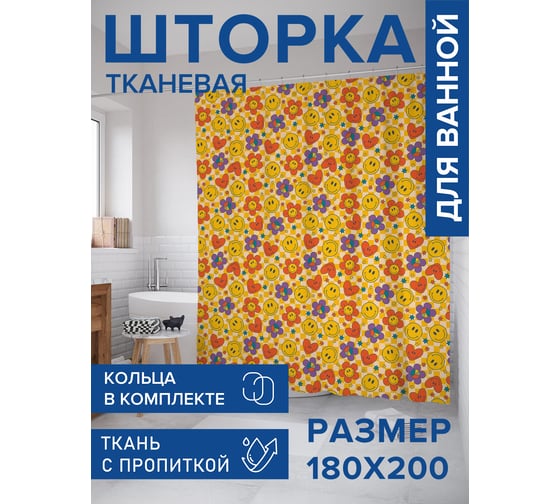 Тканевая штора для ванной JOYARTY "Милые сердечки", 180x200 sc_423881