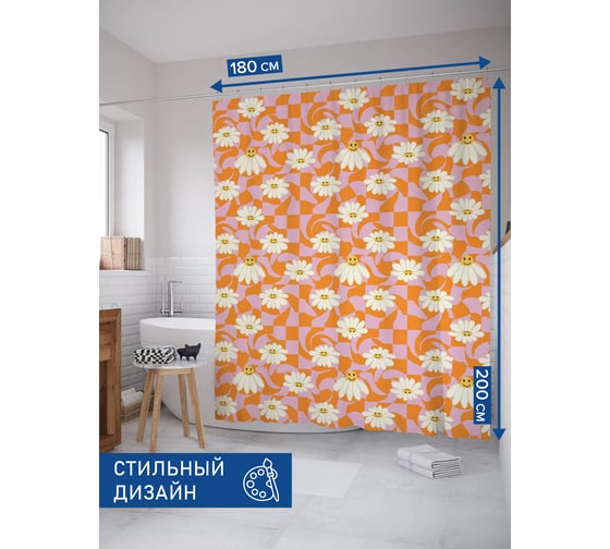 Тканевая штора для ванной JOYARTY "Гипноз ромашек", 180x200 sc_423879