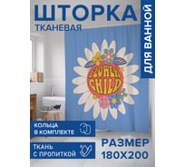 Тканевая штора для ванной JOYARTY "Дитя цветов", 180x200 sc_423874