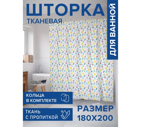 Тканевая штора для ванной JOYARTY "Цветочное безумие", 180x200 sc_423248