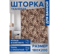 Тканевая штора для ванной JOYARTY "Дикий леопард", 180x200 sc_423733