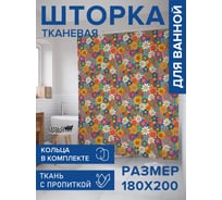 Тканевая штора для ванной JOYARTY "Поле улыбок", 180x200 sc_423883