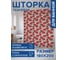 Тканевая штора для ванной JOYARTY "Полотно маков", 180x200 sc_65548 1