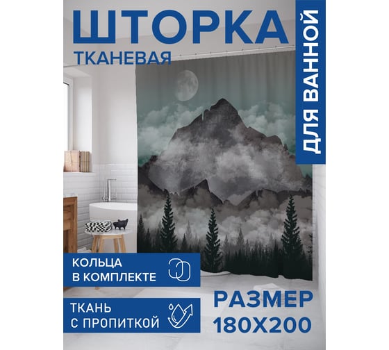 Тканевая штора для ванной JOYARTY "Ночной пейзаж", 180x200 sc_423252