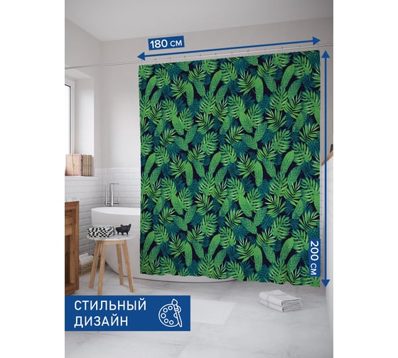 Тканевая штора для ванной JOYARTY "Множество экзотических листьев", 180x200 sc_50575