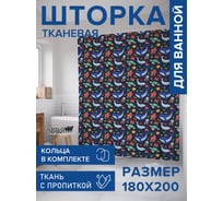 Тканевая штора для ванной JOYARTY "Морская братва", 180x200 sc_109555