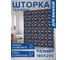Тканевая штора для ванной JOYARTY "Морская братва", 180x200 sc_109555 1