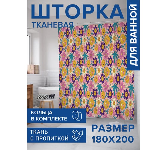Тканевая штора для ванной JOYARTY "Веселые будни", 180x200 sc_423880