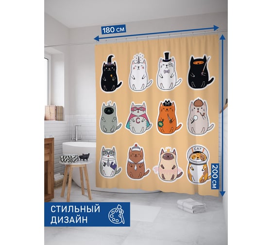 Тканевая штора для ванной JOYARTY "Коты герои", 180x200 sc_423850