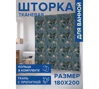 Тканевая штора для ванной JOYARTY "Природа", 180x200 sc_423859