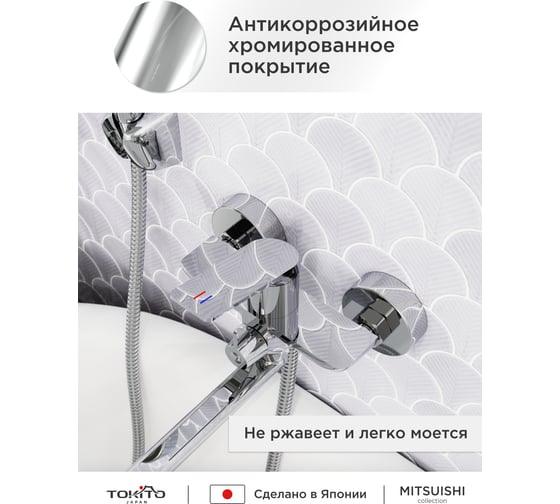 Смеситель для ванной с длинным изливом Tokito TOK-MIT-1015