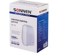 Сушилка для рук SONNEN HD-120 604190