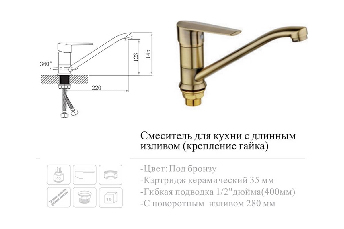 Смеситель для кухни INGROSSO (мойки) гусак 28см, картридж 35мм, гайка,  бронза 499-227-2 УТ-00041725 - выгодная цена, отзывы, характеристики, фото  - купить в Москве и РФ