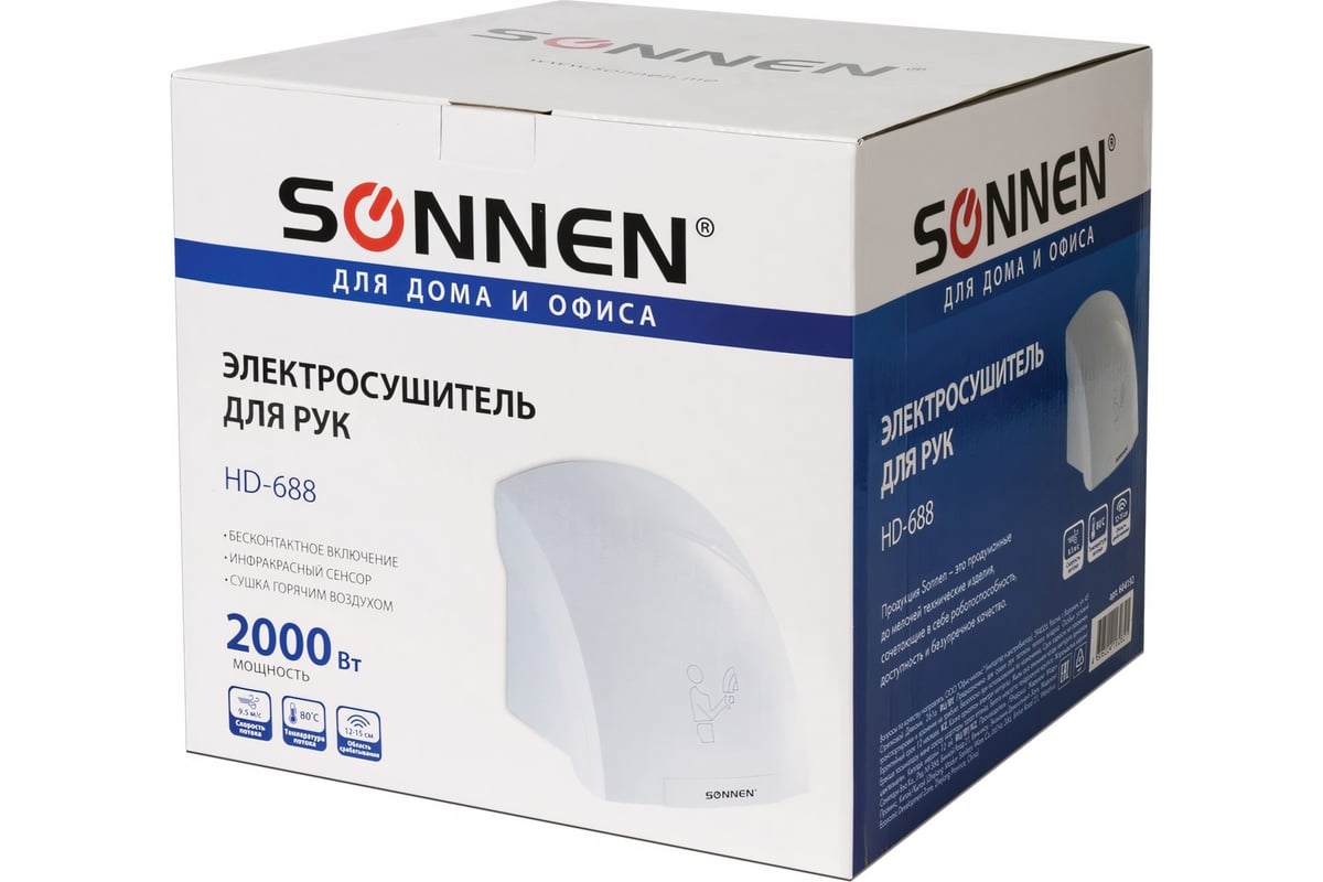 Сушилка для рук SONNEN HD-688 604192 - выгодная цена, отзывы,  характеристики, 1 видео, фото - купить в Москве и РФ