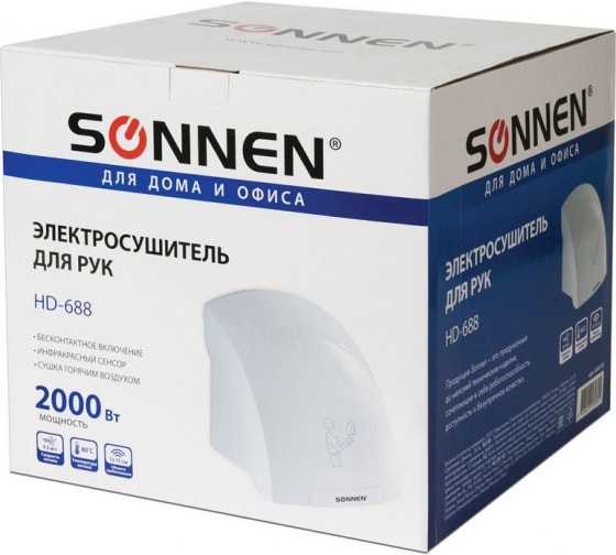 Сушилка для рук SONNEN HD-688 604192 5