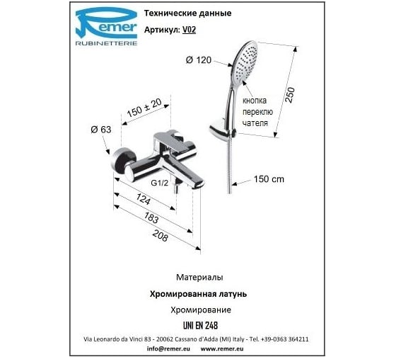 Смеситель для ванны REMER Vanity V02
