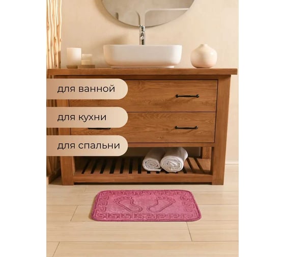 Коврик Arya Home Dayna 40x60 см, розовый 8680943100245