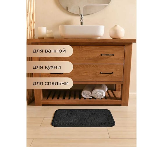 Коврик Arya Home Dayna 40x60 см, черный 8680943100252