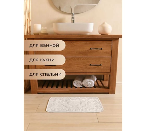 Коврик Arya Home Dayna 40x60 см, кремовый 8680943079220