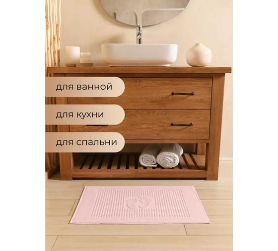 Коврик Arya Home Winter soft 50x70 см, пудра 8680943113627