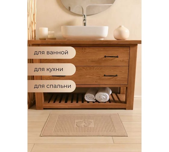 Коврик Arya Home Winter soft 50x70 см, бежевый 8680943113672