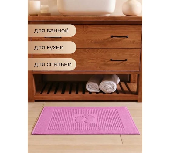 Коврик Arya Home Winter soft 50x70 см, сухая роза 8680943113597