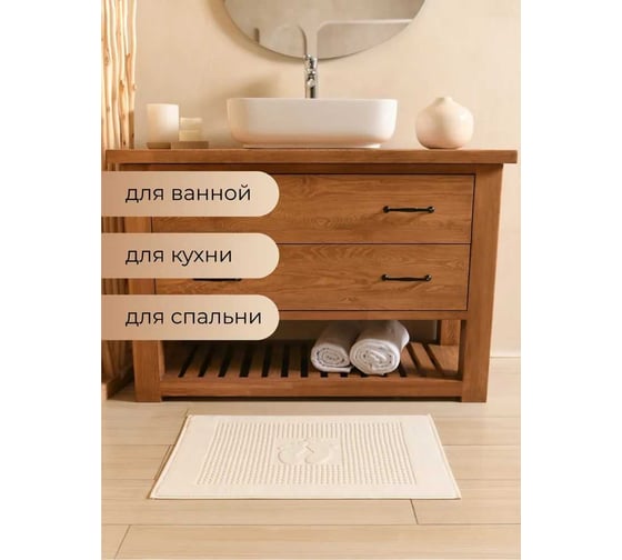 Коврик Arya Home Winter soft 50x70 см, экрю 8680943113610