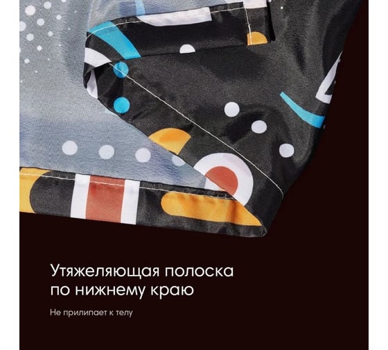 Занавеска (штора) для ванной комнаты Moroshka bantu 180x200 см., цвет черный оранжевый желтый голубо 942-301-01