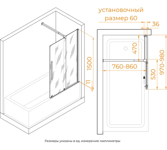 Шторка на ванну RGW 100x150 SC-47 B Чёрный/Прозрачное/6 мм 41114710-14