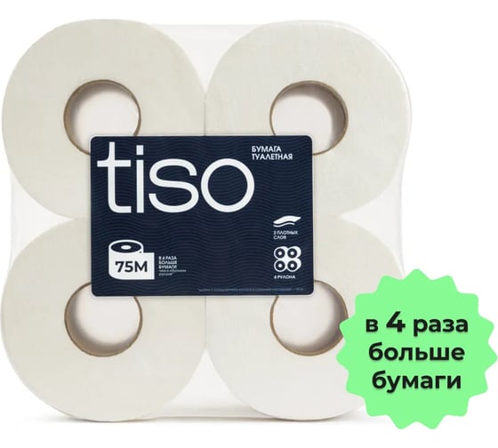 Туалетная бумага НРБ Tiso 2 слоя, 75 метров Tiso-ТB-75-4