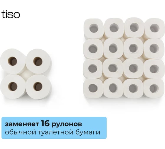Туалетная бумага НРБ Tiso 2 слоя, 75 метров Tiso-ТB-75-4