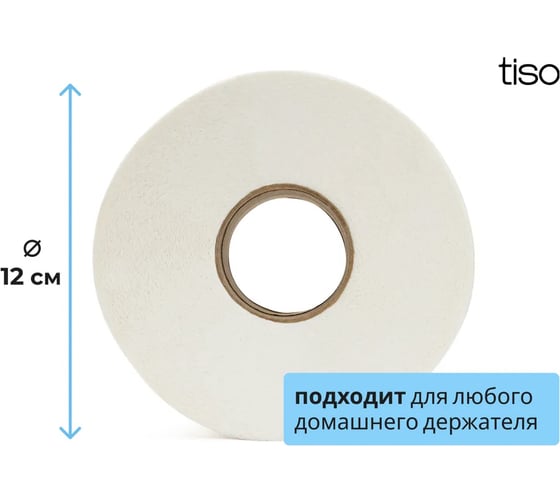 Туалетная бумага НРБ Tiso 2 слоя, 75 метров Tiso-ТB-75-4